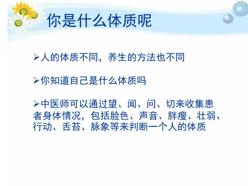 穴位保健ppt课件