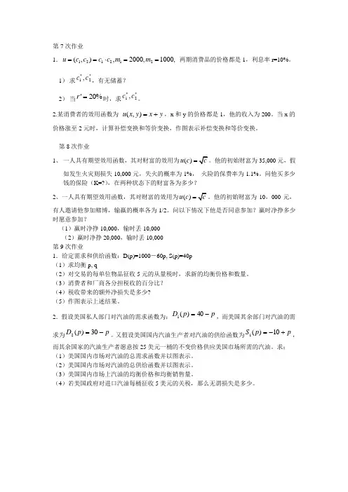 历年成人高考高起点数学试题及答案汇总(19992011年)
