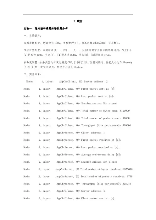 计算机与通信网络实验报告