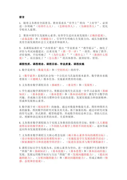 数学新课标