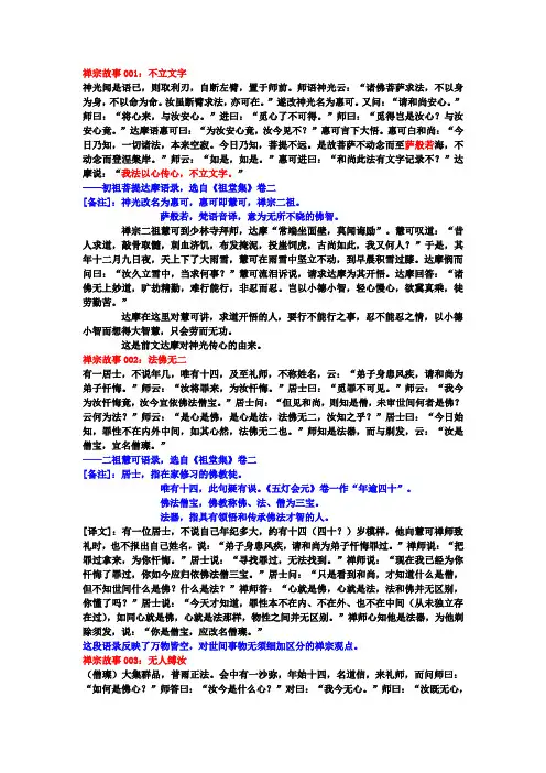禅宗