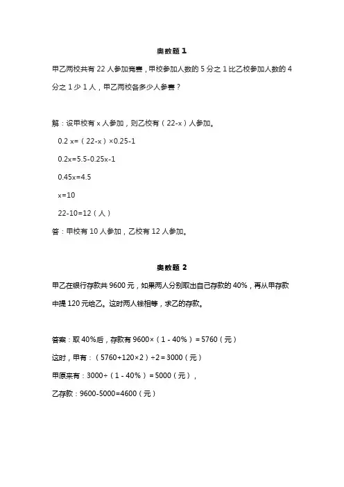 六年级10道变态难数学题