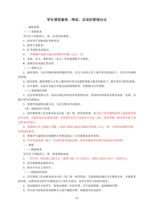 警示制度