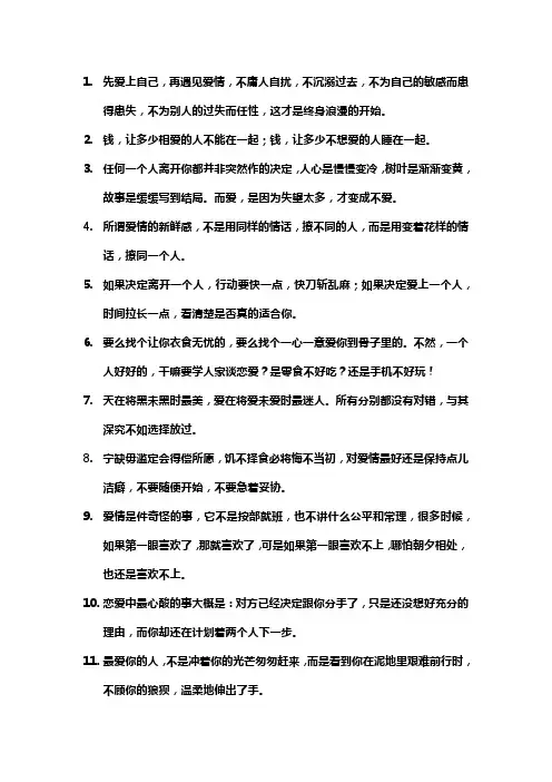 体现强烈感情色彩的语段