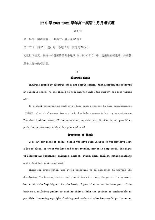 高一英语3月月考试题_1 4