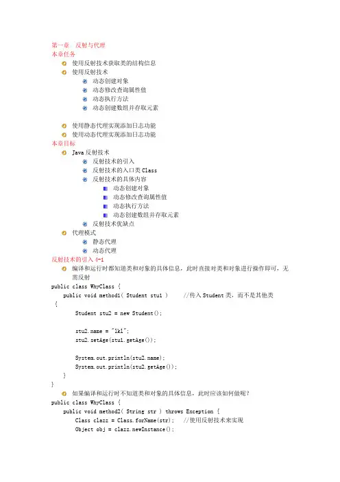 Java Advance复习资料(全)