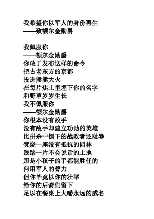 高一语文诗歌 我希望你以军人的身份再生