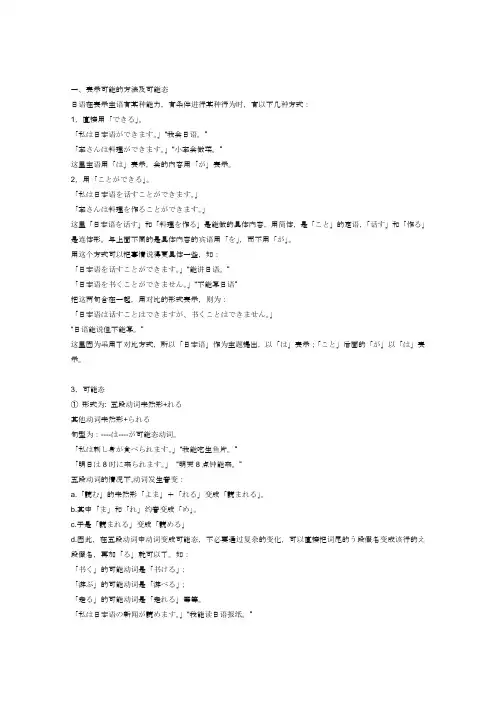 日语的五大态