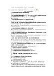 全国统一安装工程预算定额解释汇编 第二册 电气设备安装工程