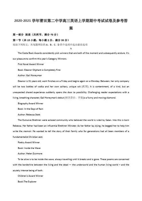 2020-2021学年莆田第二中学高三英语上学期期中考试试卷及参考答案