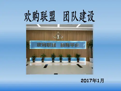 团队建设(完整版).pptx