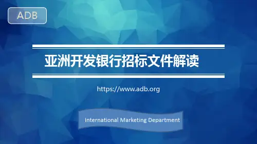 ADB亚洲开发银行招标文件格式 - 上传