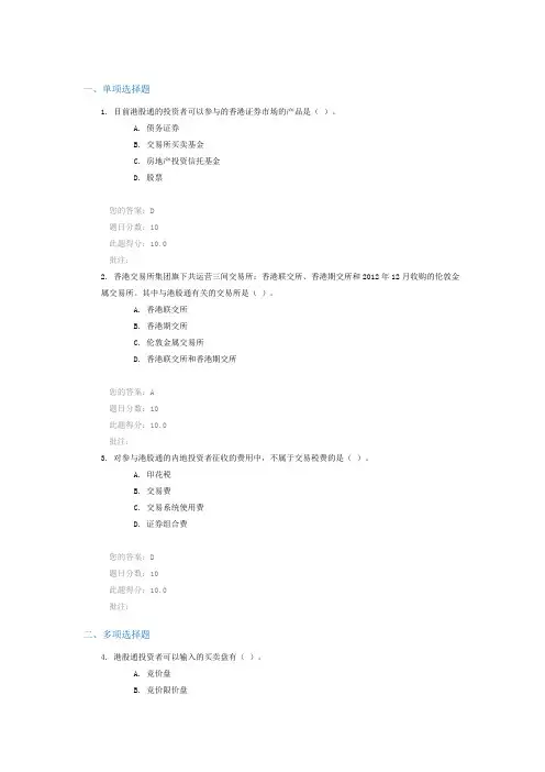 证券后续培训测验满分答案