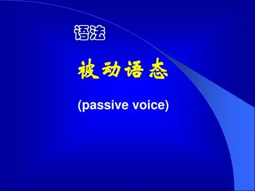 中考英语备考《被动语态复习》教学课件(共52张PPT)