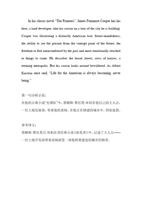 考博英汉翻译