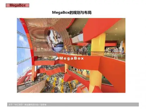 MegaBox