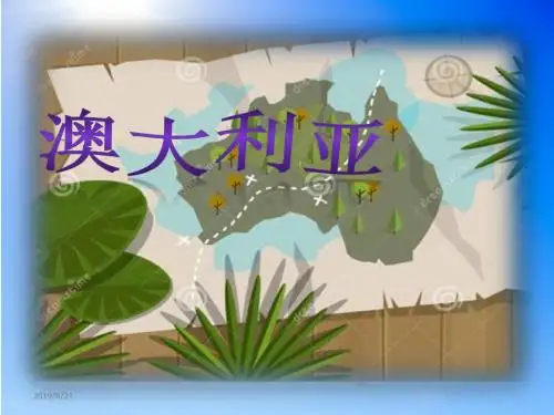 初中人教版七年级下8.4澳大利亚课件(共32张PPT)