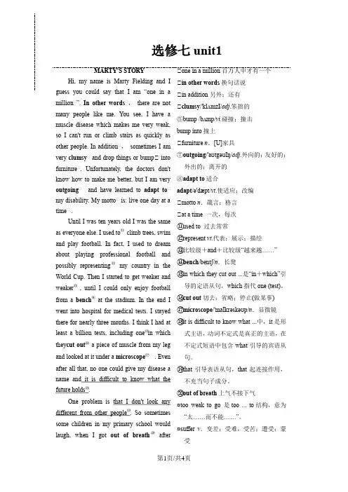 人教版英语选修七unit1课文注释