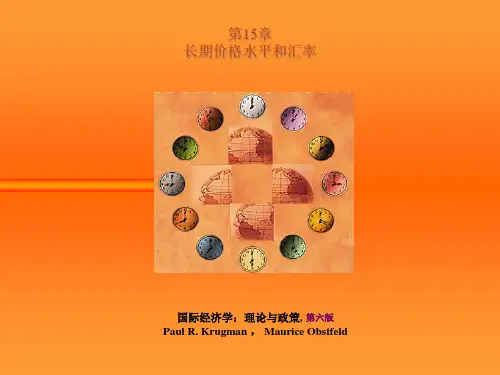 国际经济学克鲁格曼中文版.pptx