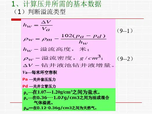 计算