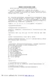 CJ164-2002《节水型生活用水器具》