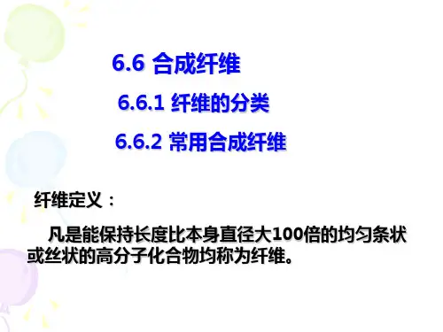 纤维