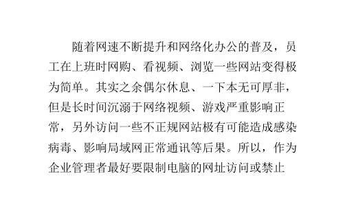 如何只让电脑访问特定网址、只让打开指定网站
