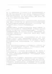 某海鲜批发部项目策划案(doc 20页)