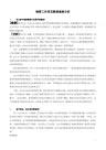 物管常见疑难问题案例分析