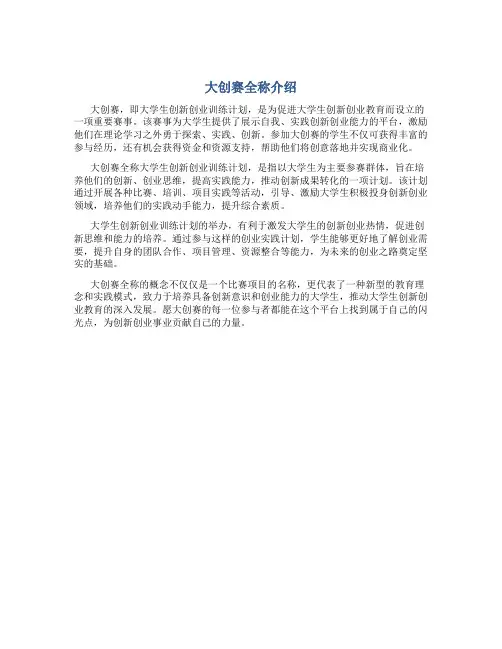 大创项目选题参考