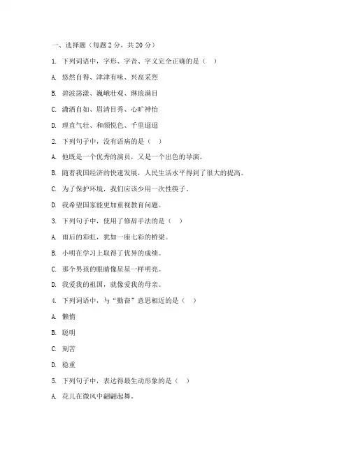 南雅中学初一期中考试试卷语文