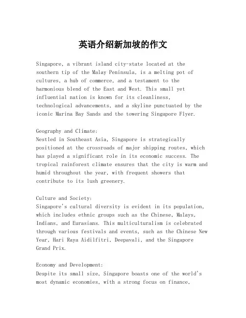 英语介绍新加坡的作文