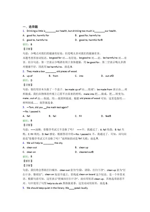 《好题》初中英语九年级全册Unit 13复习题(提高培优)