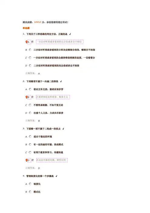 管理思维