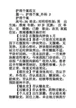 护理个案范文