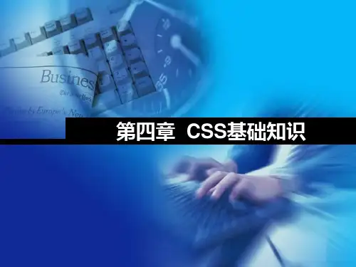 CSS基础知识学习(含实例)PPT课件