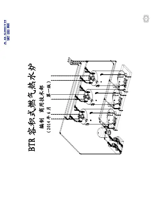 商用燃气炉产品安装图集 (优选.)