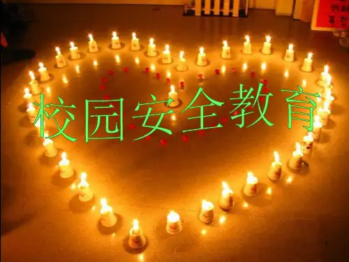 上下楼梯应注意PPT幻灯片课件