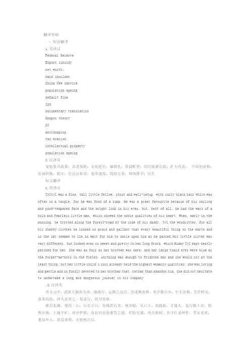 2014年武汉大学翻译硕士考研真题