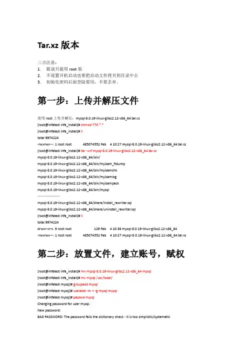 安装MySql_社区版8.0.19_企业版5.7.28