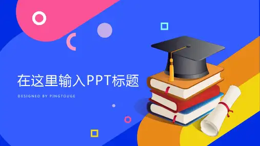 实用高级典雅简洁矢量动态商务商业计划书ppt模板