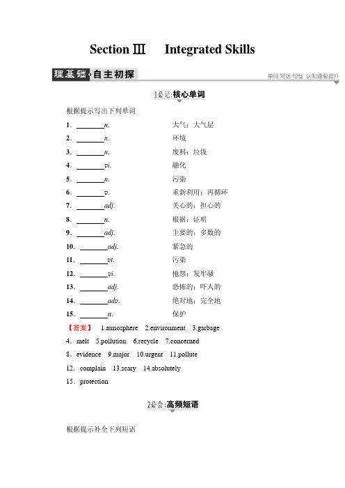 2017-2018学年高中英语外研版必修3教师用书：Module 4
