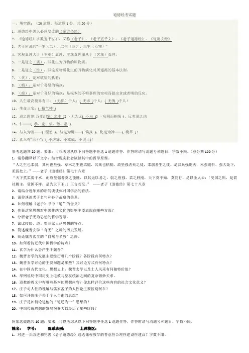 《道德经》的十句精髓,句句经典