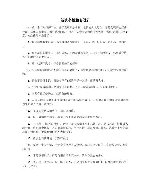 经典个性签名设计