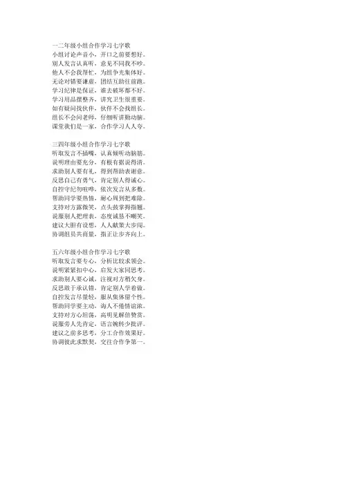 合作学习公约