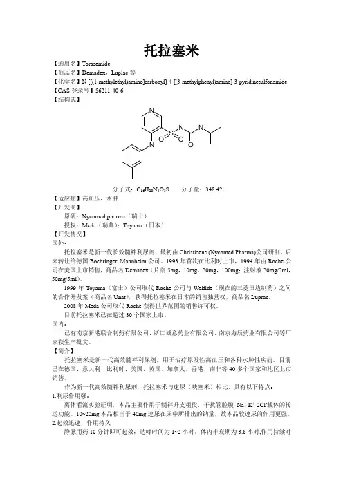 建筑托拉塞米1