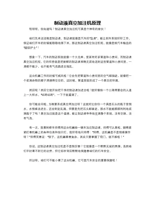 制动液真空加注机原理