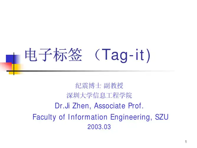 电子标签 (Tag-it)
