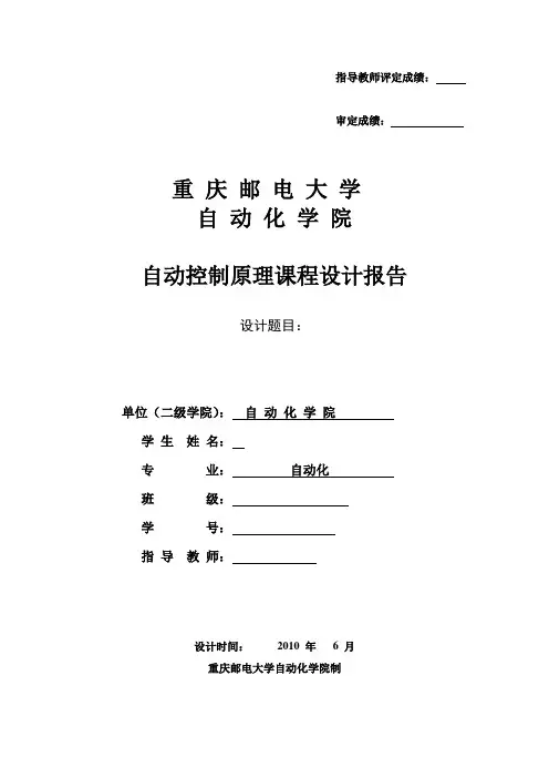 步进电机的控制1