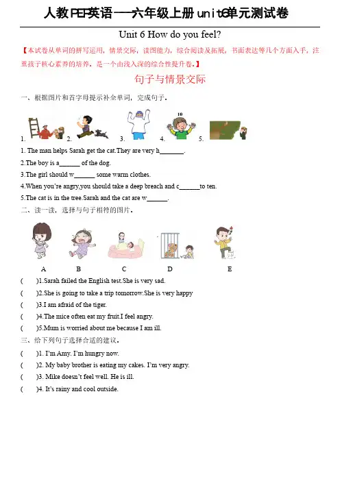 人教PEP英语---六年级上册unit6单元测试卷(含答案)